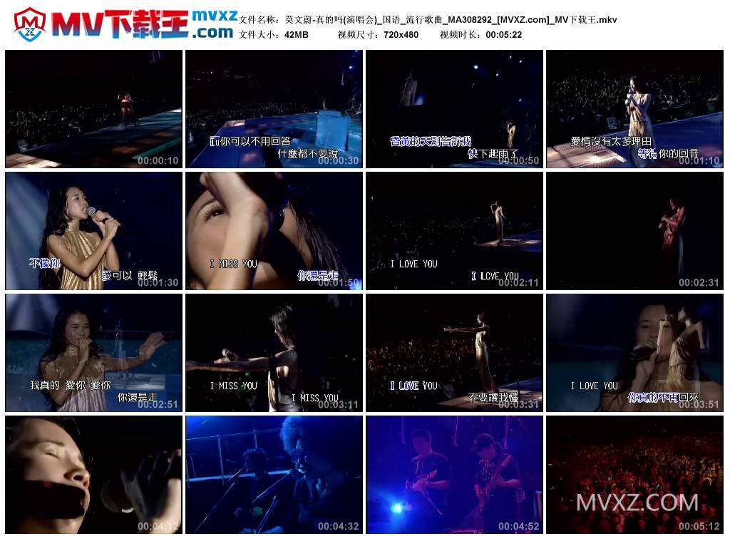 莫文蔚-真的吗(演唱会)_国语_流行歌曲_MA308292